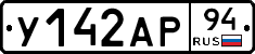 %D0%A3142%D0%90%D0%A094