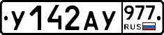 %D0%A3142%D0%90%D0%A3977