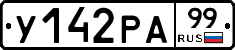 %D0%A3142%D0%A0%D0%9099