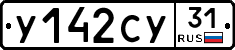 %D0%A3142%D0%A1%D0%A331