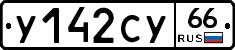 %D0%A3142%D0%A1%D0%A366