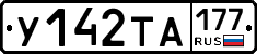 %D0%A3142%D0%A2%D0%90177