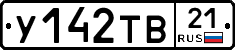 %D0%A3142%D0%A2%D0%9221