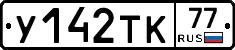 %D0%A3142%D0%A2%D0%9A77