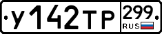 %D0%A3142%D0%A2%D0%A0299