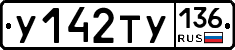 %D0%A3142%D0%A2%D0%A3136