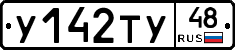 %D0%A3142%D0%A2%D0%A348