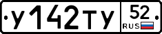 %D0%A3142%D0%A2%D0%A352