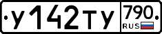 %D0%A3142%D0%A2%D0%A3790