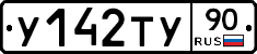 %D0%A3142%D0%A2%D0%A390