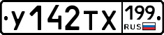 %D0%A3142%D0%A2%D0%A5199