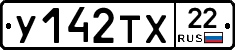 %D0%A3142%D0%A2%D0%A522