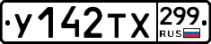 %D0%A3142%D0%A2%D0%A5299