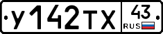 %D0%A3142%D0%A2%D0%A543