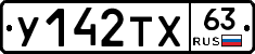 %D0%A3142%D0%A2%D0%A563