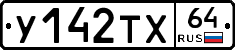 %D0%A3142%D0%A2%D0%A564