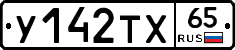 %D0%A3142%D0%A2%D0%A565