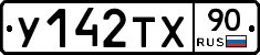 %D0%A3142%D0%A2%D0%A590