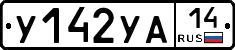 %D0%A3142%D0%A3%D0%9014