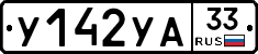 %D0%A3142%D0%A3%D0%9033