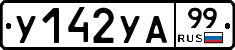 %D0%A3142%D0%A3%D0%9099