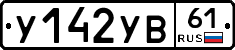 %D0%A3142%D0%A3%D0%9261