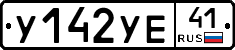 %D0%A3142%D0%A3%D0%9541