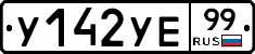 %D0%A3142%D0%A3%D0%9599