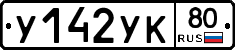 %D0%A3142%D0%A3%D0%9A80