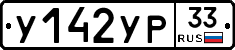 %D0%A3142%D0%A3%D0%A033