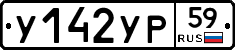 %D0%A3142%D0%A3%D0%A059