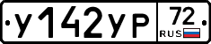 %D0%A3142%D0%A3%D0%A072