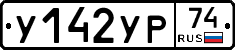 %D0%A3142%D0%A3%D0%A074