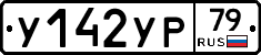 %D0%A3142%D0%A3%D0%A079