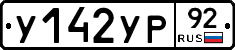 %D0%A3142%D0%A3%D0%A092