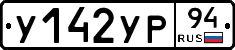 %D0%A3142%D0%A3%D0%A094
