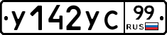 %D0%A3142%D0%A3%D0%A199