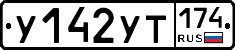 %D0%A3142%D0%A3%D0%A2174
