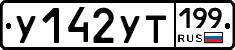 %D0%A3142%D0%A3%D0%A2199