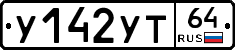 %D0%A3142%D0%A3%D0%A264