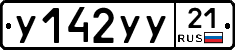 %D0%A3142%D0%A3%D0%A321