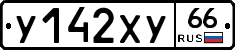 %D0%A3142%D0%A5%D0%A366