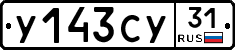 %D0%A3143%D0%A1%D0%A331