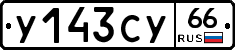 %D0%A3143%D0%A1%D0%A366