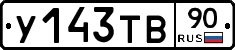 %D0%A3143%D0%A2%D0%9290