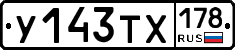 %D0%A3143%D0%A2%D0%A5178