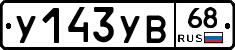 %D0%A3143%D0%A3%D0%9268