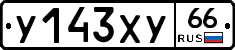 %D0%A3143%D0%A5%D0%A366