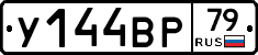%D0%A3144%D0%92%D0%A079