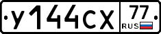 %D0%A3144%D0%A1%D0%A577